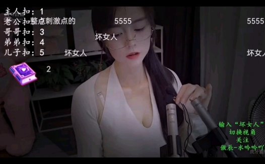 虎牙水吟吟魔法书asmr助眠之旅