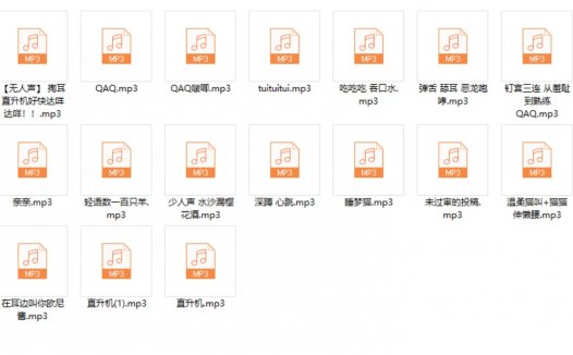 b站软糖小悦定制音频助眠视频鉴赏
