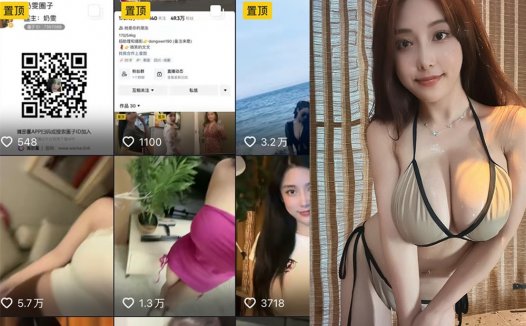 抖音奶雯微密照片合集，微笑的文文weme圈视频汇总