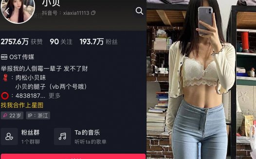 抖音小贝微密照片合集，weme圈资源汇总