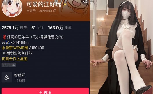 可爱的江好玩/好玩的江可爱微密照片视频合集