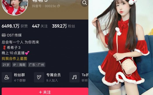 抖音希希3/希希子3微密weme圈资源合集