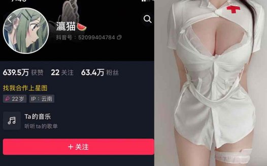 抖音瀛猫微密weme照片视频鉴赏