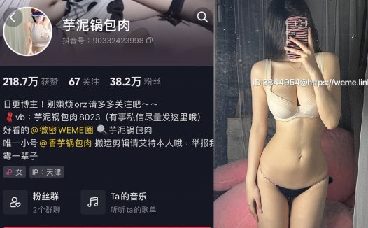 抖音芋泥锅包肉微密照片视频资源合集