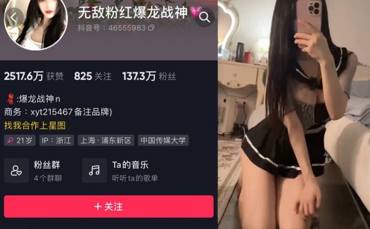 抖音无敌粉红暴龙/爆龙战神n微密照片,肖雅婷weme资源