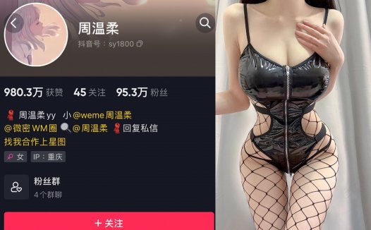 抖音周温柔微密照片视频汇总，俏皮和独特的她