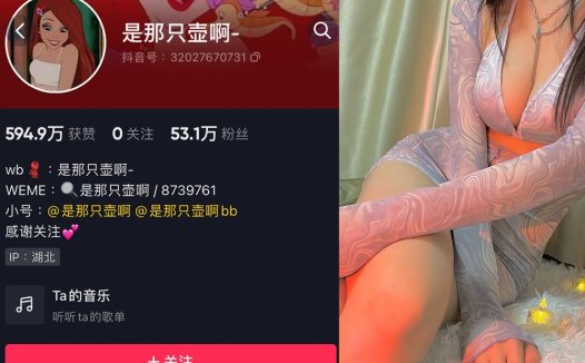 抖音是那只壶啊微密照片合集，weme圈破解资源