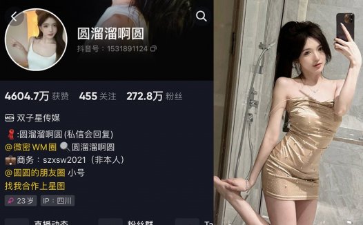 圆溜溜啊圆溜溜微密资源汇总，weme跳舞视频实在惊艳