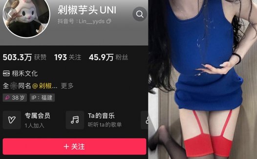 微博剁椒芋头UNI维密资源,weme圈里发啥照片