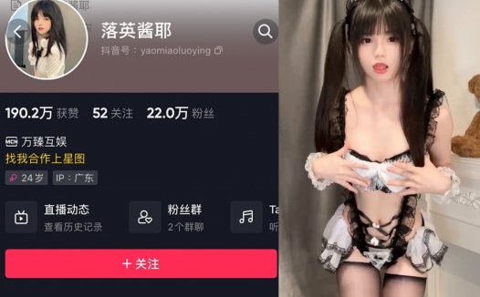 微博落英酱耶付费视频的是啥，她的维密内容在哪里更新