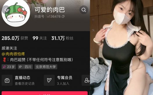 肉巴超赞/可爱的肉巴微密照片资源合集