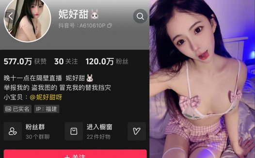 抖音妮好甜呀维密照片，微博主页会员预览