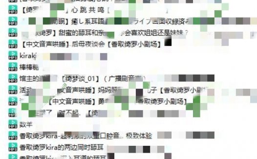 b站香取绮罗kira舰长音声asmr助眠音频汇总