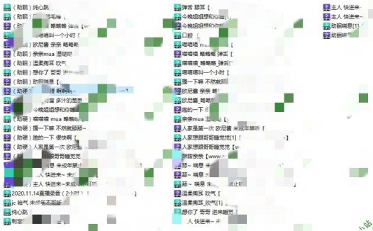 b站喵羞舰长音声音频和asmr助眠资源汇总
