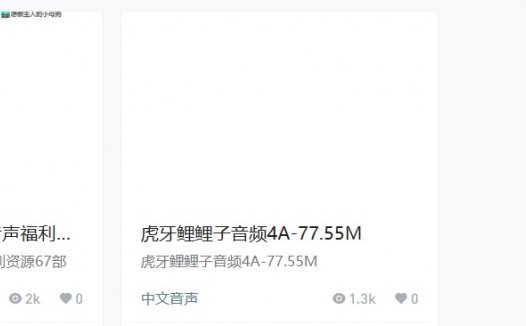 虎牙鲤鲤子定制魔法书音频,私人订制照片口腔音资源