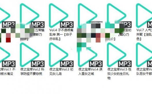 夜汐音声社夜之万华镜音频资源，轻语阁cv小烟cv小颦