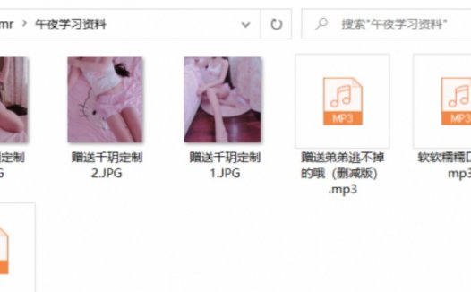 虎牙千玥学姐asmr助眠哄睡付费包