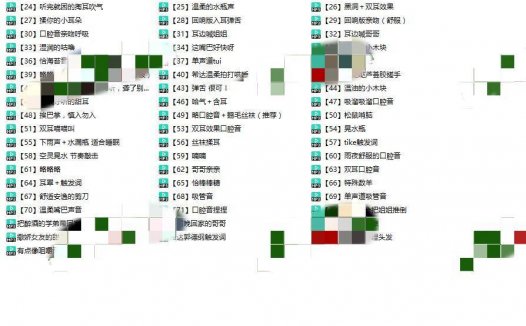 希达不可爱舰长助眠音声,asmr音律敲击音频鉴赏