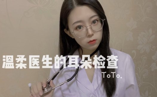 雪梨炖兔耳助眠asmr,温柔学妹舰长录播资源