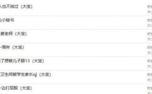 cv大宝工作室语音音频资源鉴赏