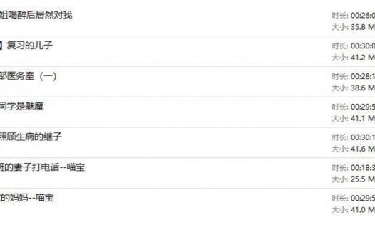 b站是喵宝呀最新音频合集，和林晓蜜爱发电私人定制