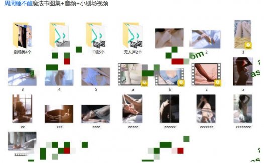 虎牙周周睡不醒小剧情录播，周周子ovo魔法书内容助眠大全