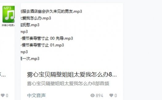 推特cv雾心宝贝助眠asmr中文音声剧情音频合集