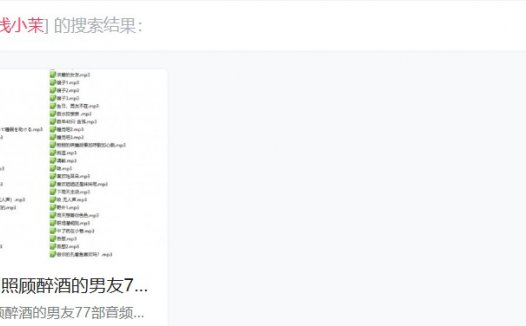 虎牙浅小茉魔法书系列中文音声音频汇总