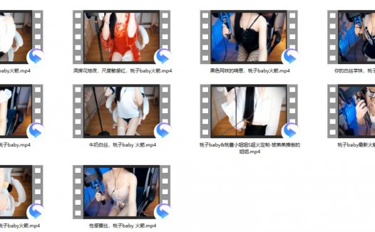 桃子baby私人订制助眠版魔法书收费资源