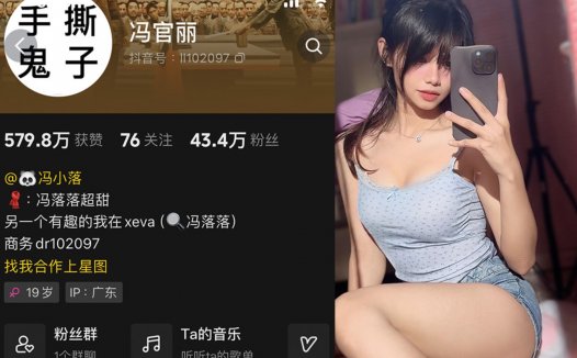 抖音冯官丽微密照片,冯落落超甜觅圈微博资源