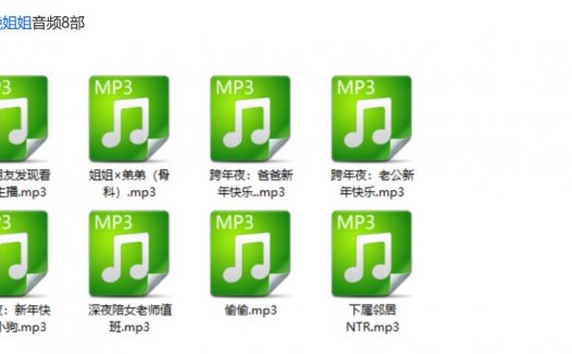 南晚姐姐asmr舰长中文音声音频试听