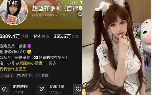 超蓝布罗莉维密照片，铁粉空间weme视频鉴赏