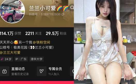 兰兰小可爱铁粉空间照片，微密视频录屏分享