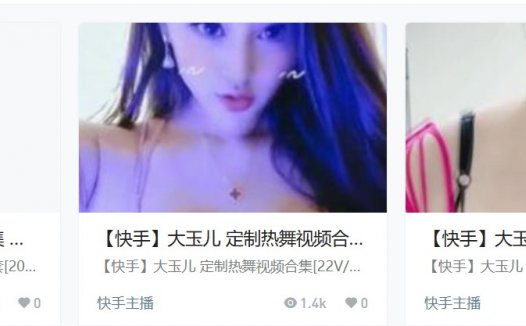 快手大玉儿定制舞蹈视频，珍藏经典跳舞视频收藏微博