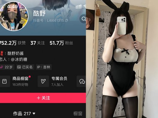 抖音酷野奶酱微密照片，酷野很乖铁粉空间跳舞的视频