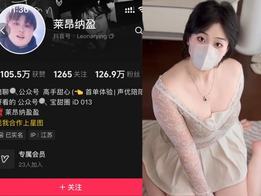 抖音莱昂纳盈微密照片，铁粉空间维密视频鉴赏
