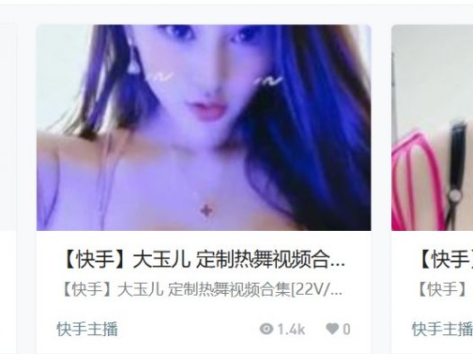 快手大玉儿定制舞蹈视频，珍藏经典跳舞视频收藏微博