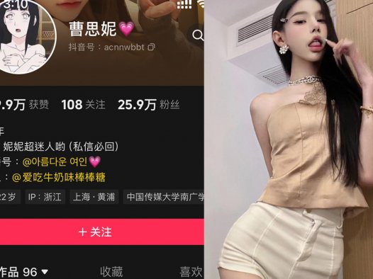 曹思妮维密热舞资源，妮妮超迷人哟铁粉空间图片鉴赏